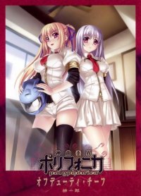 BUY NEW shinkyoku soukai polyphonica - 154321 Premium Anime Print Poster